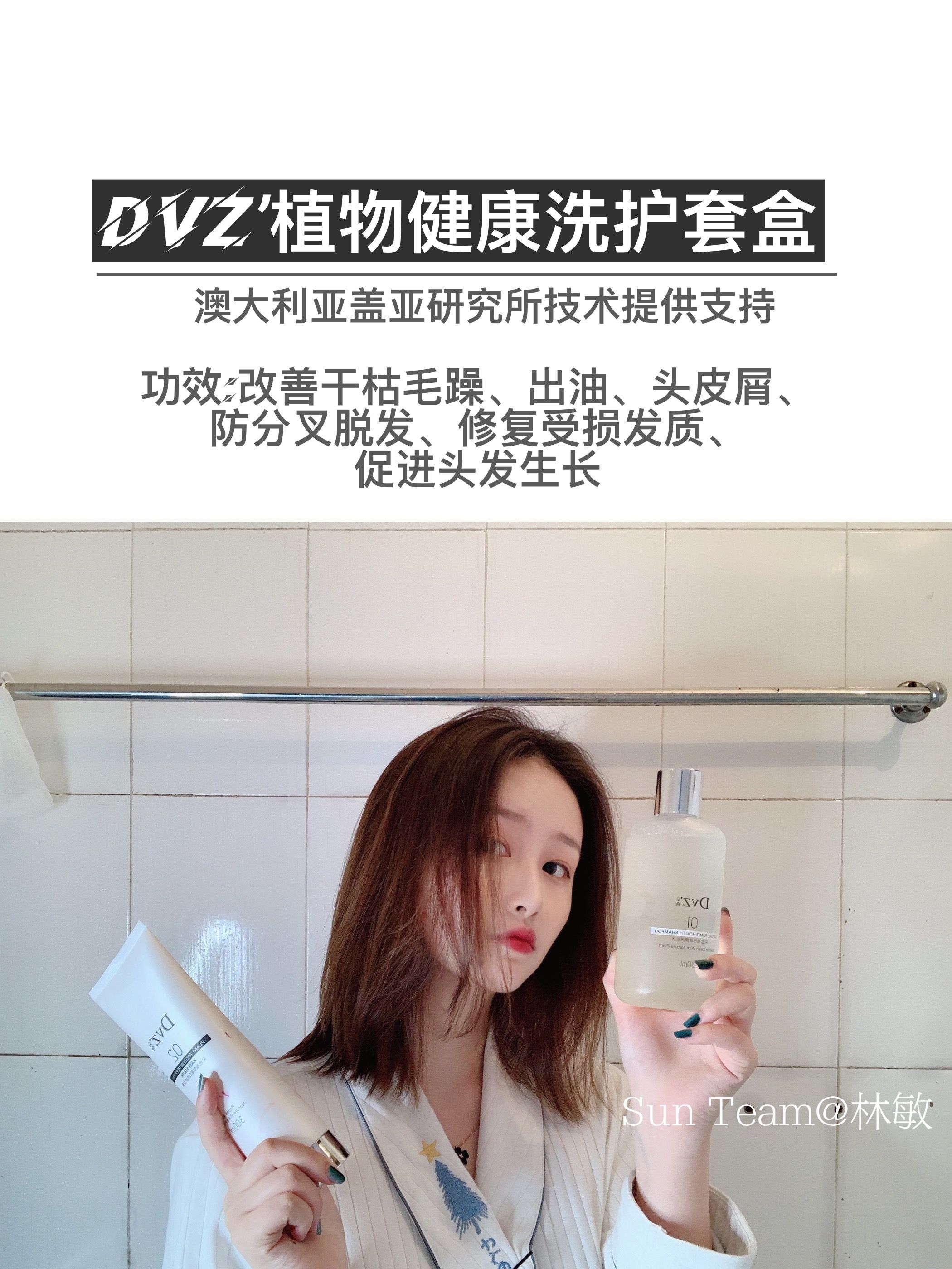 朵色植物蛋白洗护 专治掉发 头发干枯毛燥分叉