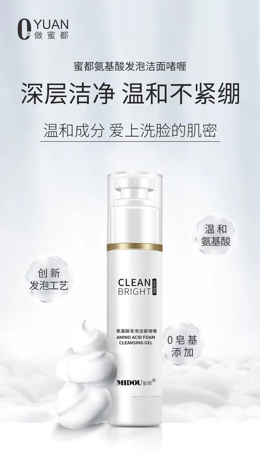 蜜都燕窝臻耀美肌面膜