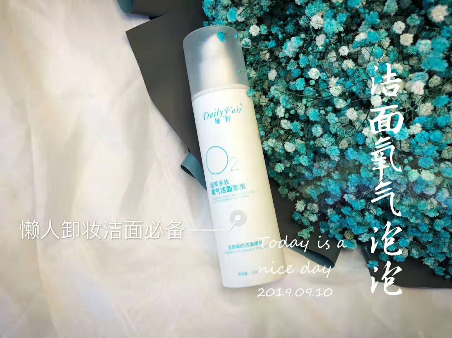 每皙网红氧气洁面泡泡