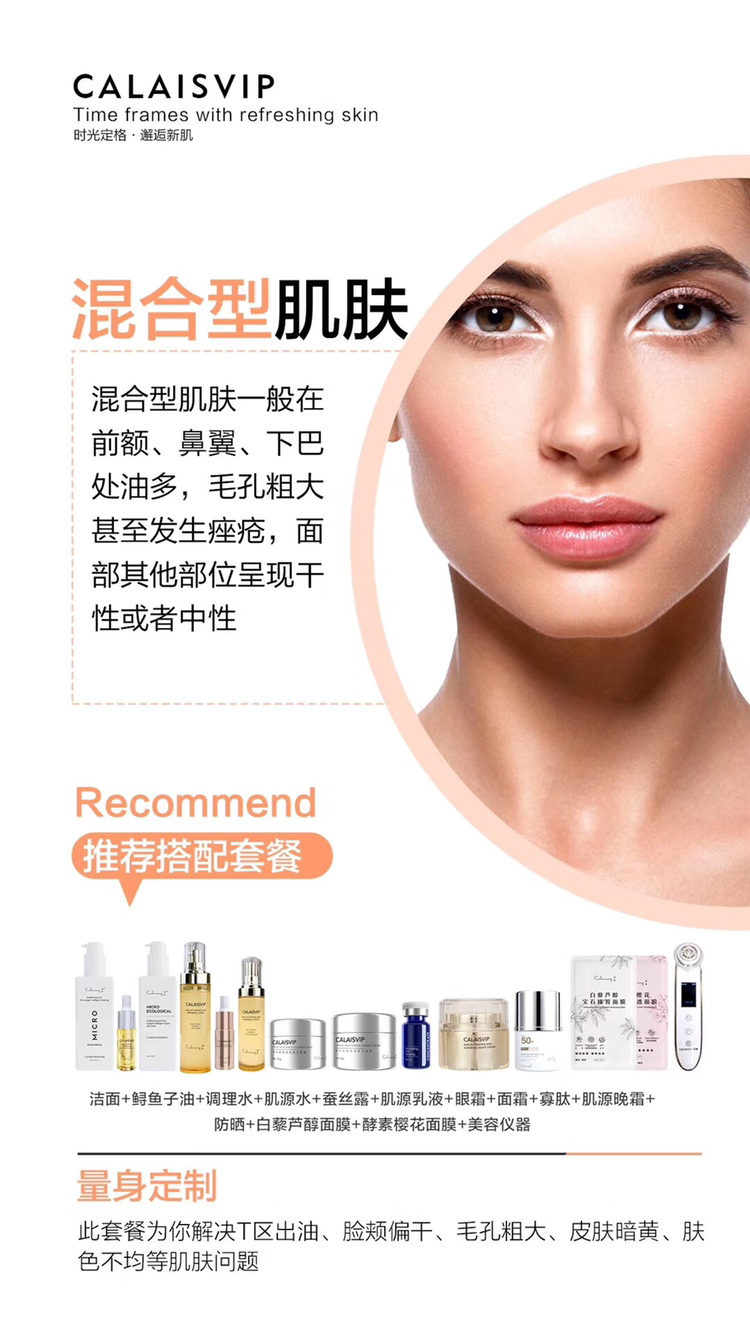 简际·轻医美 护肤品，可自用可代理