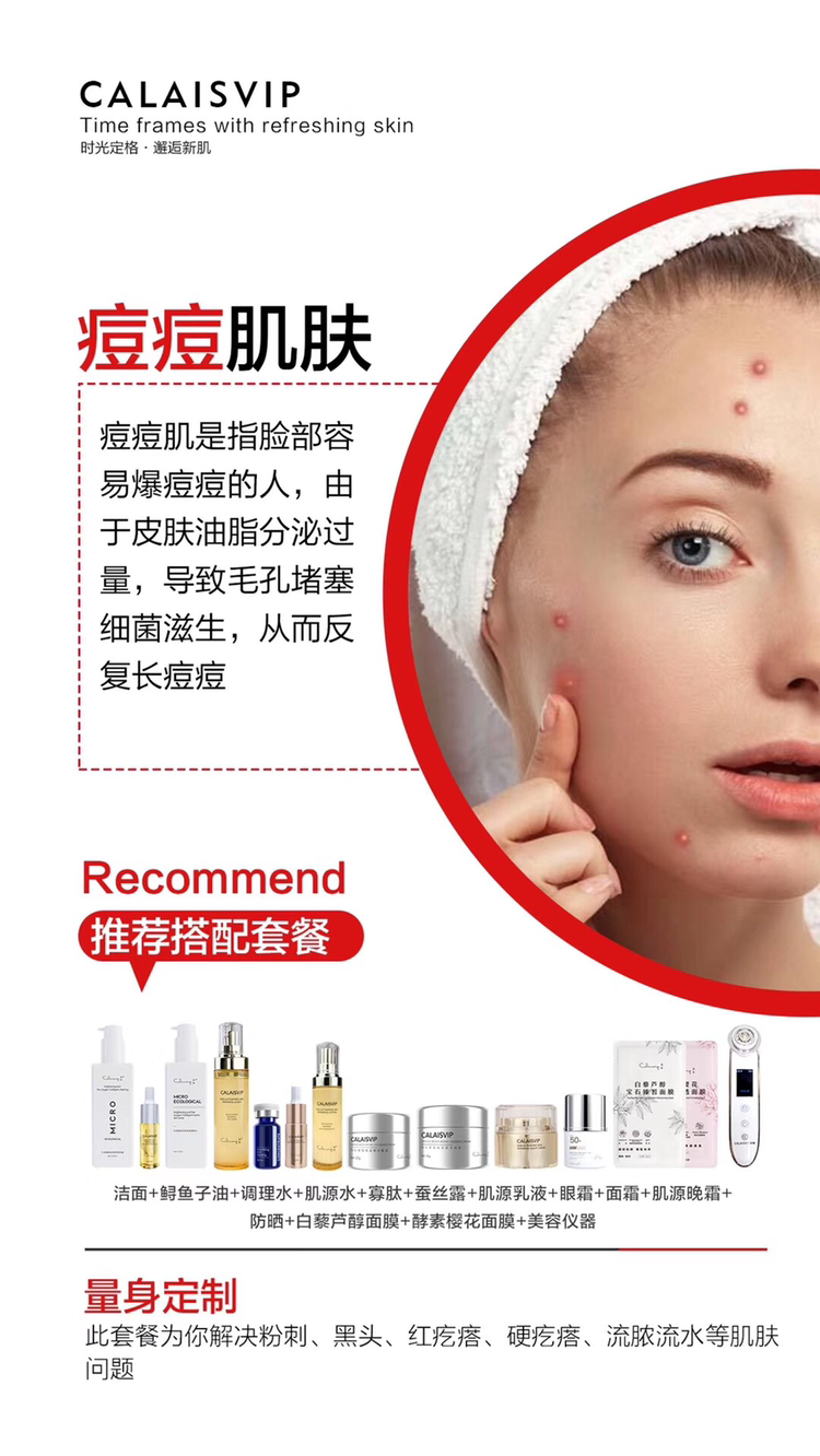 简际·轻医美 护肤品，可自用可代理