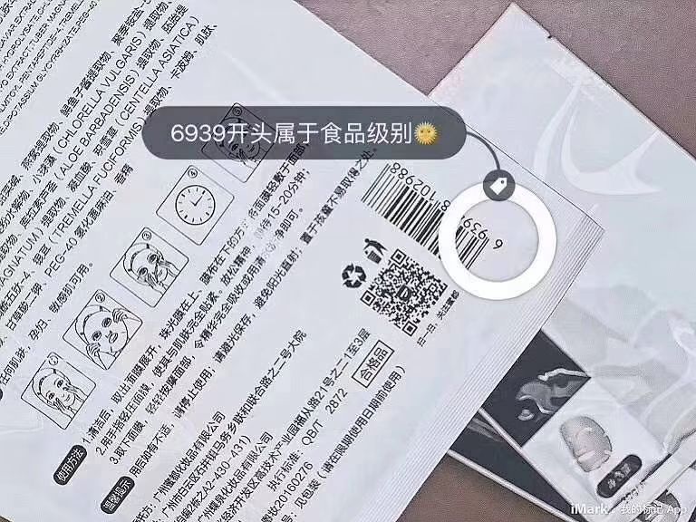 密都燕窝面膜
