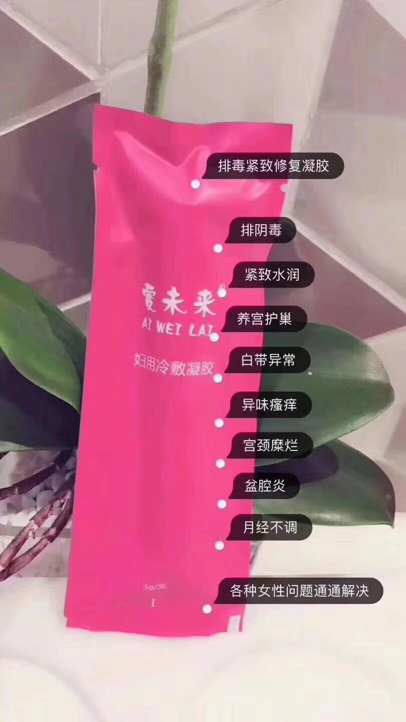 爱未来私护调理所有妇科问题