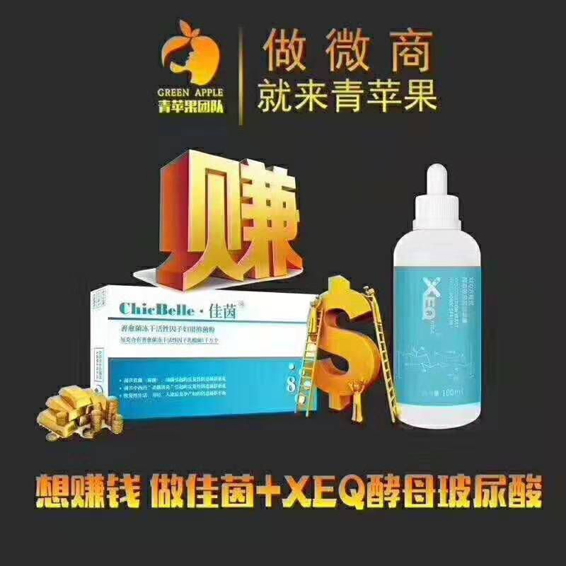 EXO玻尿酸和佳音0元代理