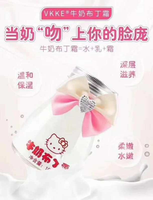 -牛奶布丁霜~