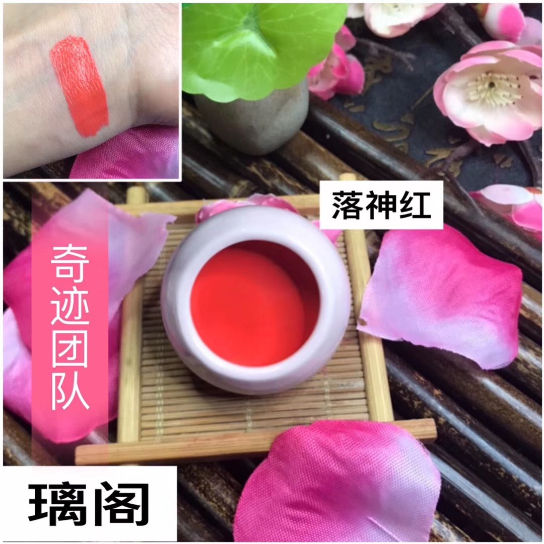 古法口脂，润唇膏，定妆粉，香膏