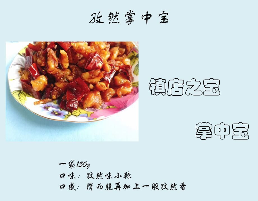 谭八爷重庆冷吃