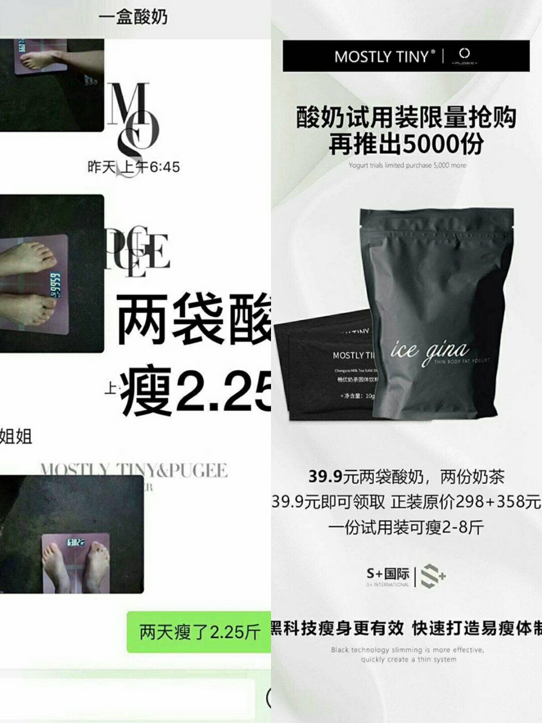 MOS黑科技减肥酸奶