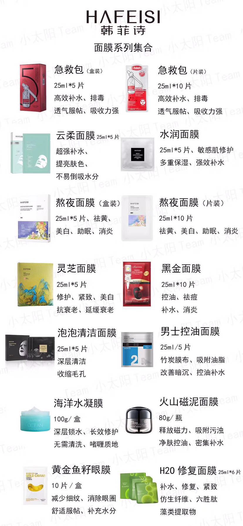 上市品牌韩菲诗千元招商，期待您的加入