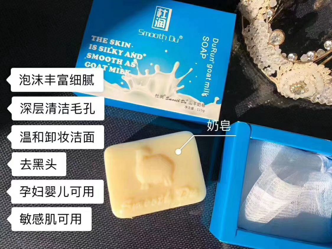 杜润洁面皂招代理