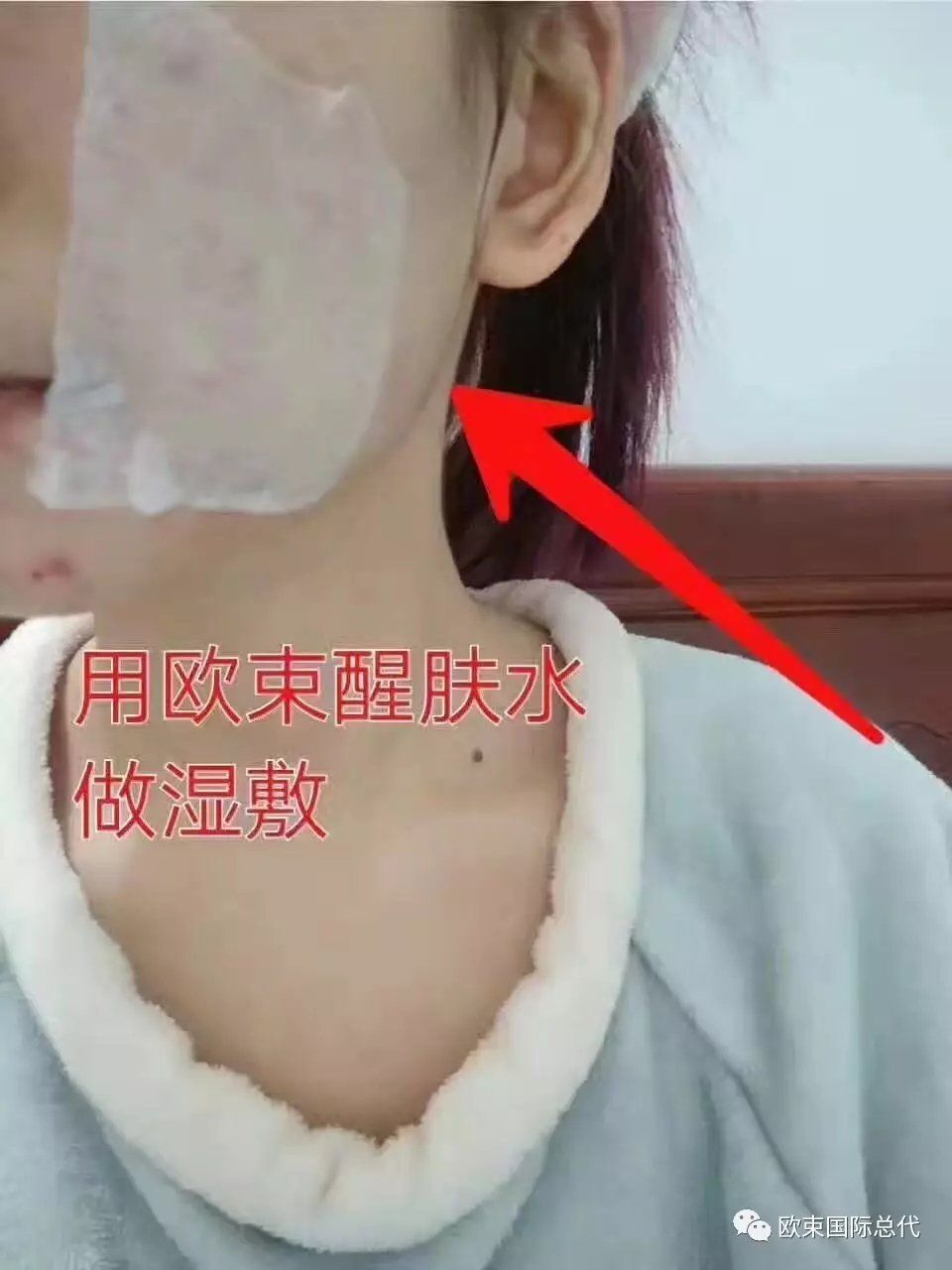 欧束护肤品。