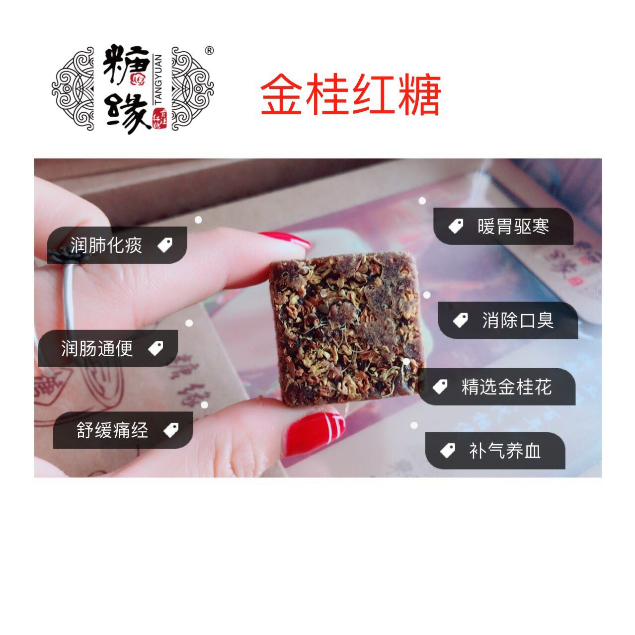 糖缘古法红糖