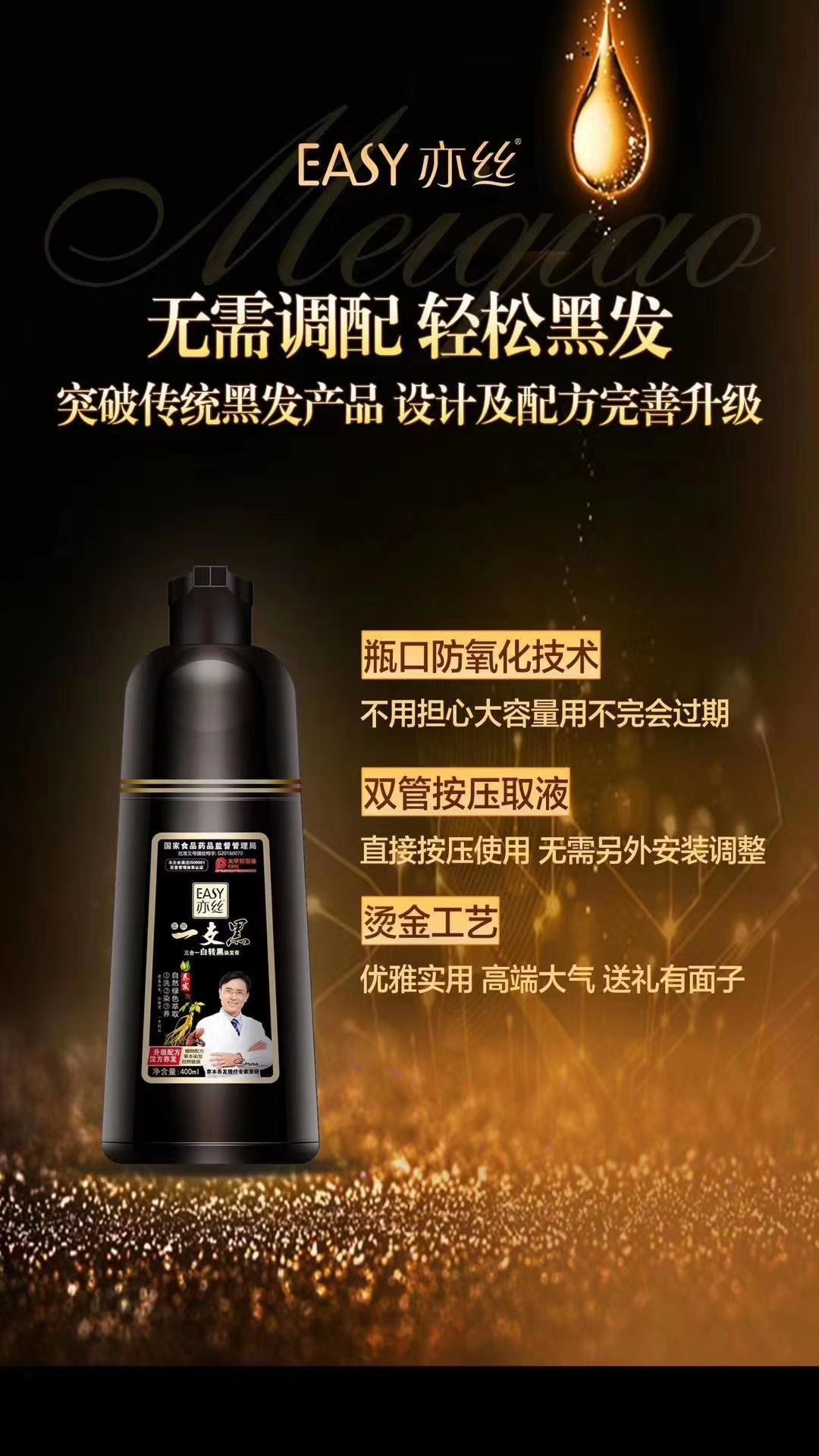 美俏亦丝一支黑 免费培训 月入过万