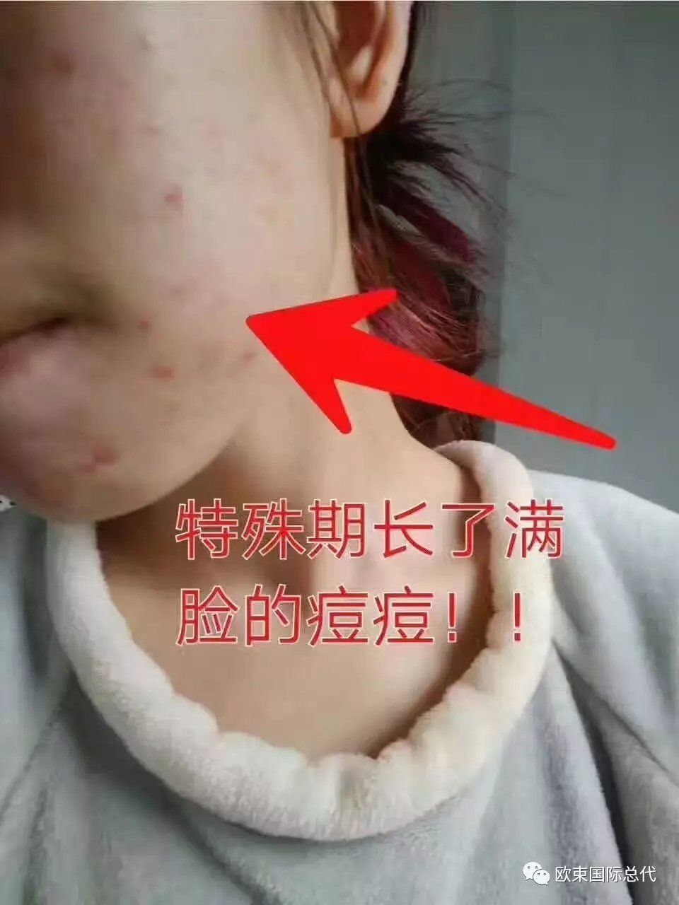 欧束护肤品。