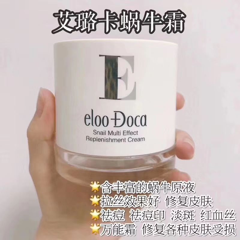 法国艾璐卡羊奶霜系列产品➕新西兰纽西之纽西之谜面膜系列产品