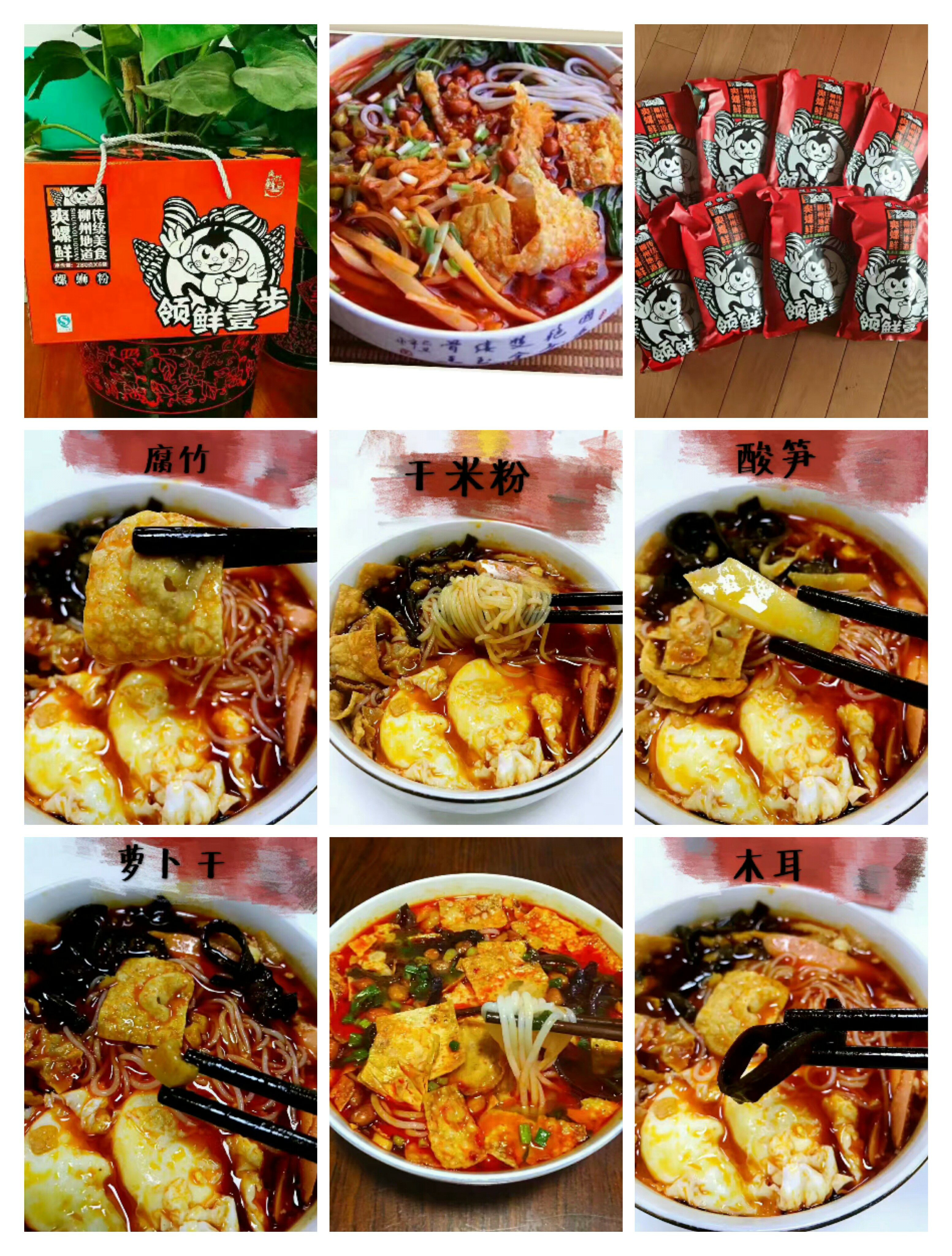 柳州特色螺蛳粉招代理