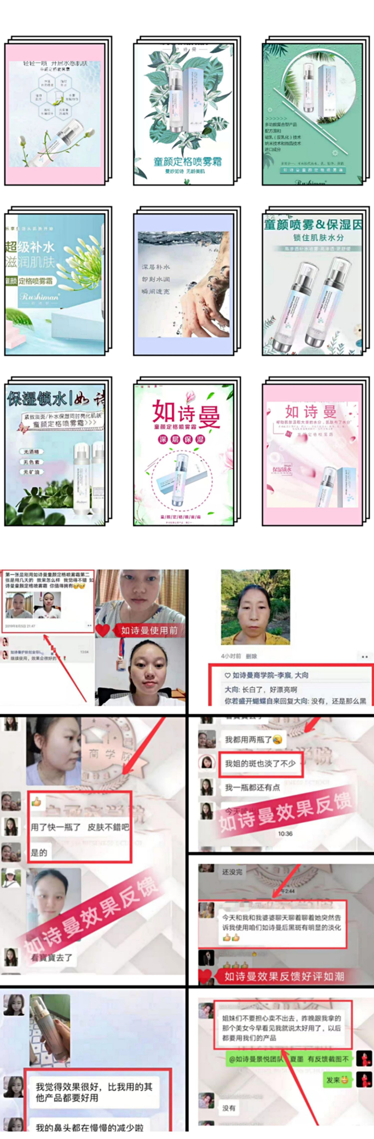 如诗曼童颜定格喷雾霜懒人的福音 四效合一  孕妇也可以使用
