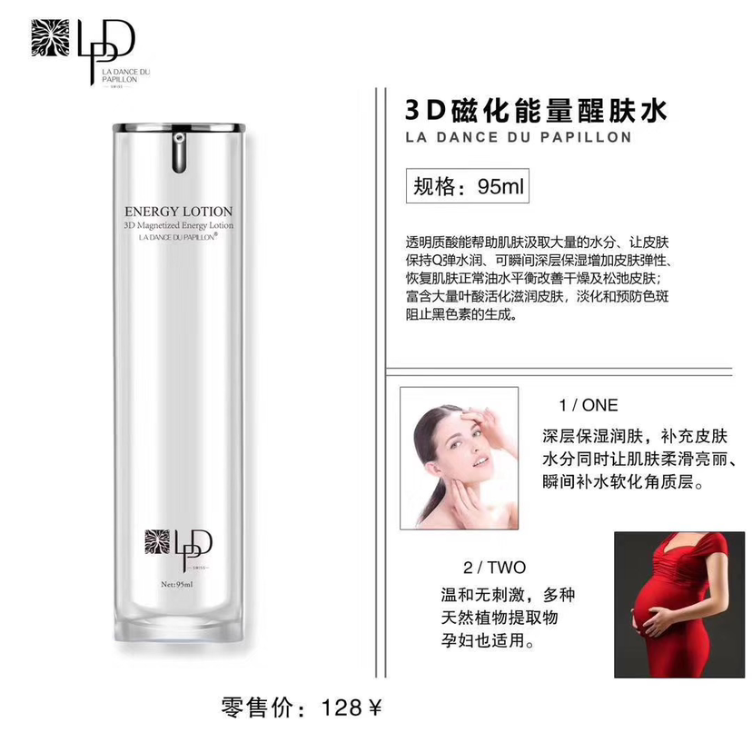 〰️ 适合所有肤质使用的护肤品就是LPD