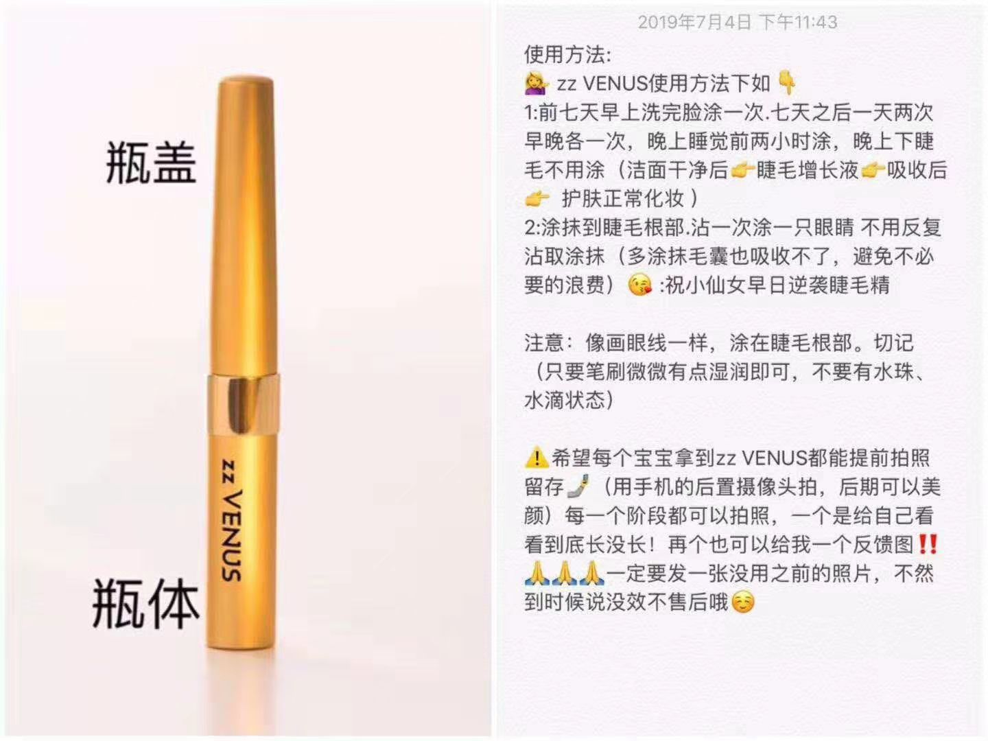 美国 zz VENUS（维纳斯）睫毛精华液