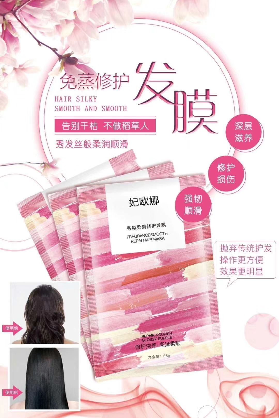 菲欧娜微热感发膜，2019最火产品