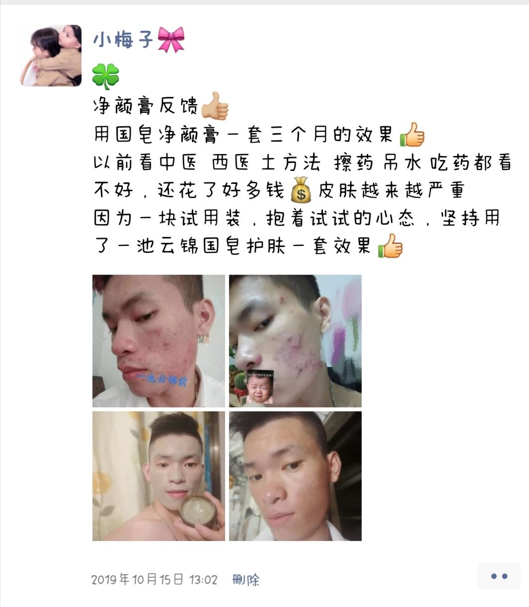 美妆➕护肤一池云锦--婵皙系列--世界五百强