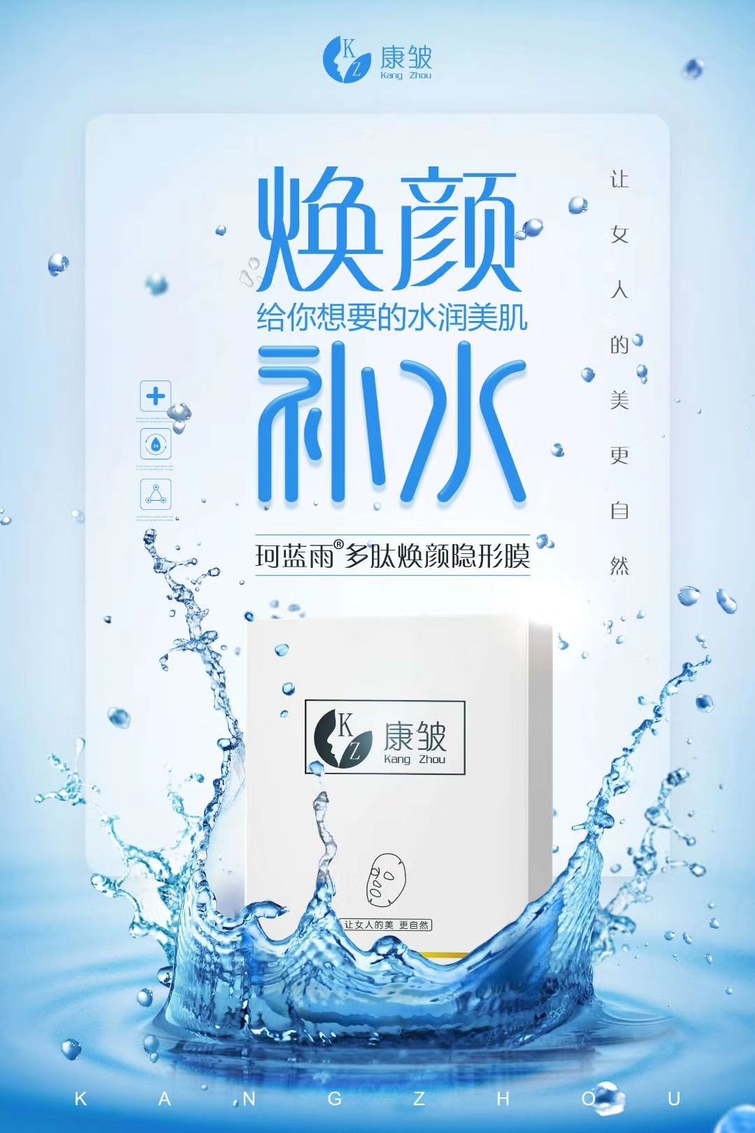 康皱面膜，只送不卖