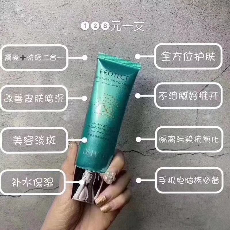 DHV 护肤