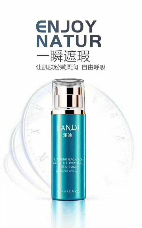 澜迪新品上市美妆达人