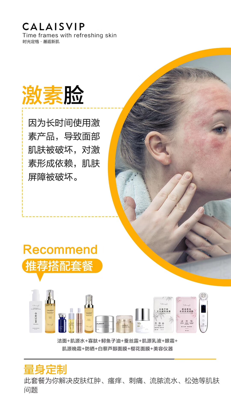 简际·轻医美 护肤品，可自用可代理
