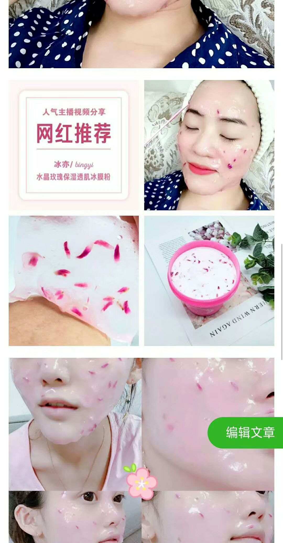 花瓣面膜   招代理  超级火