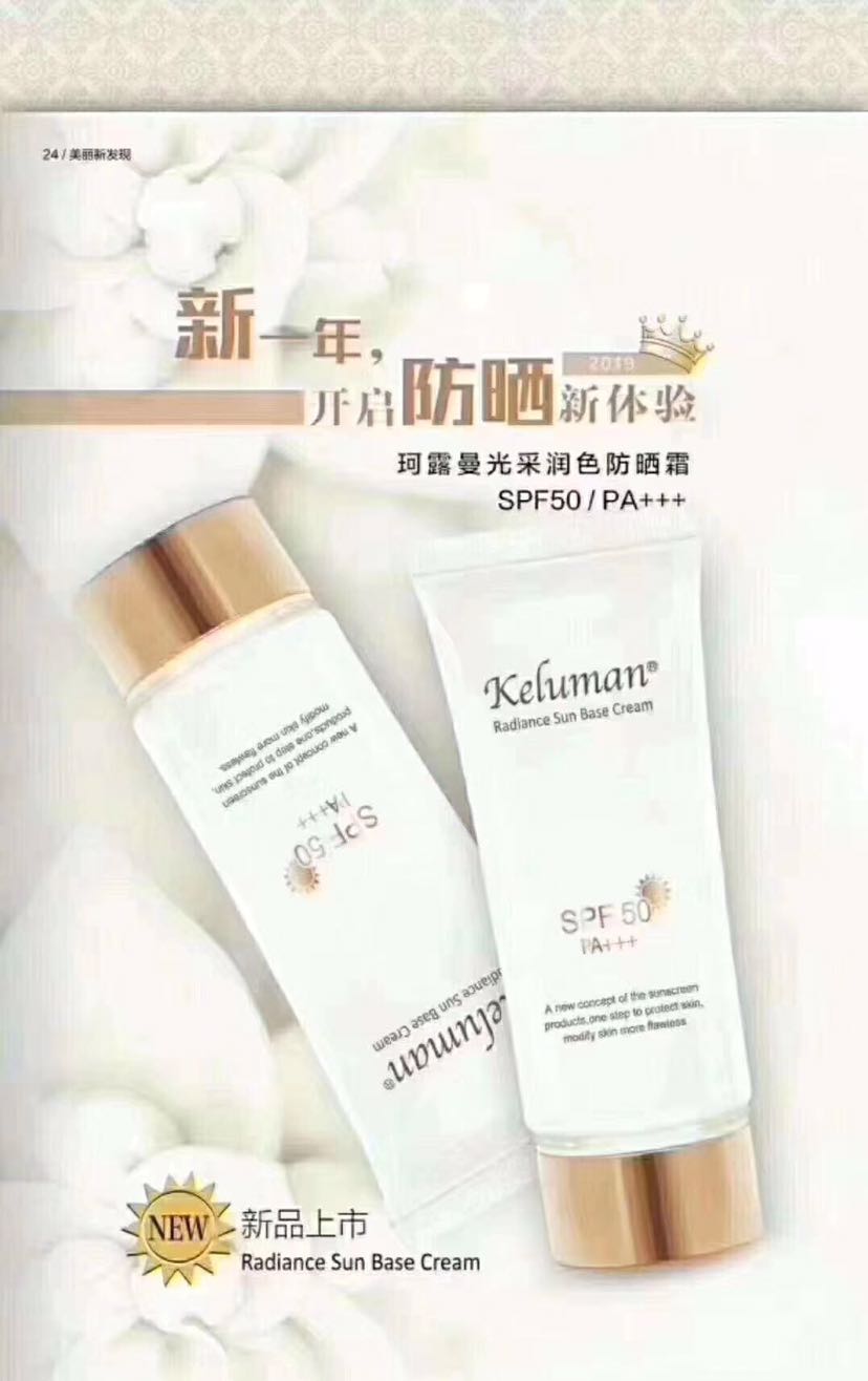 新生活化妆品 诚招代理