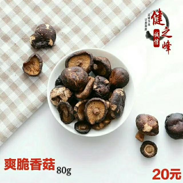 果蔬脆 非油炸非膨化 健康营养好吃不上火
