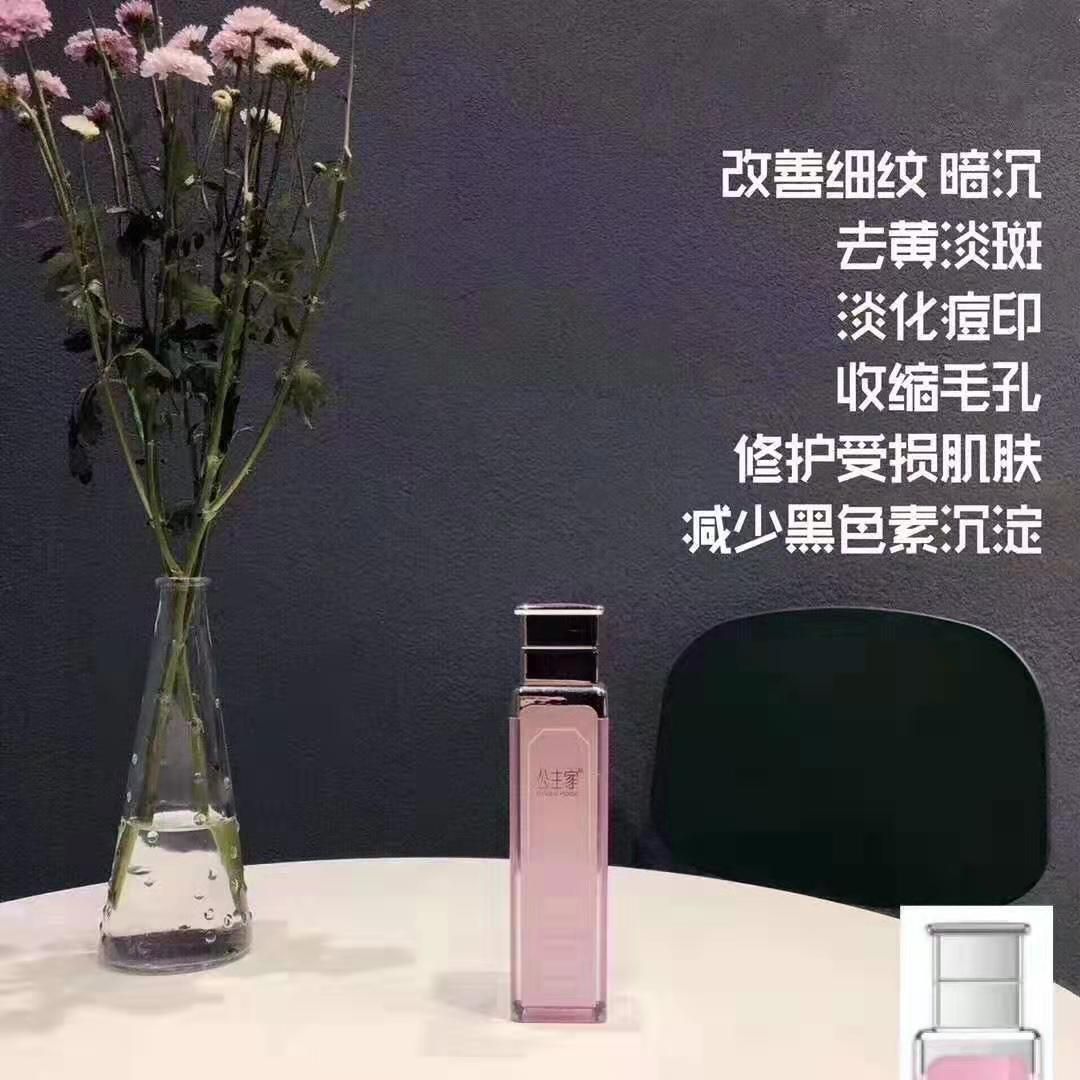 公主家护肤品