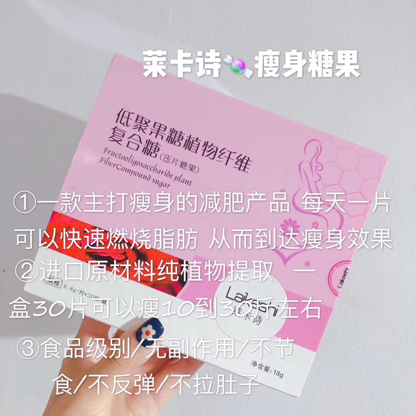 莱卡诗月瘦10-30斤，无效退款❗️