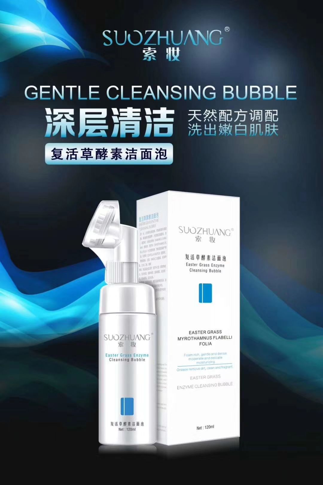 因本人工作原因，现处理索妆洁面泡5箱