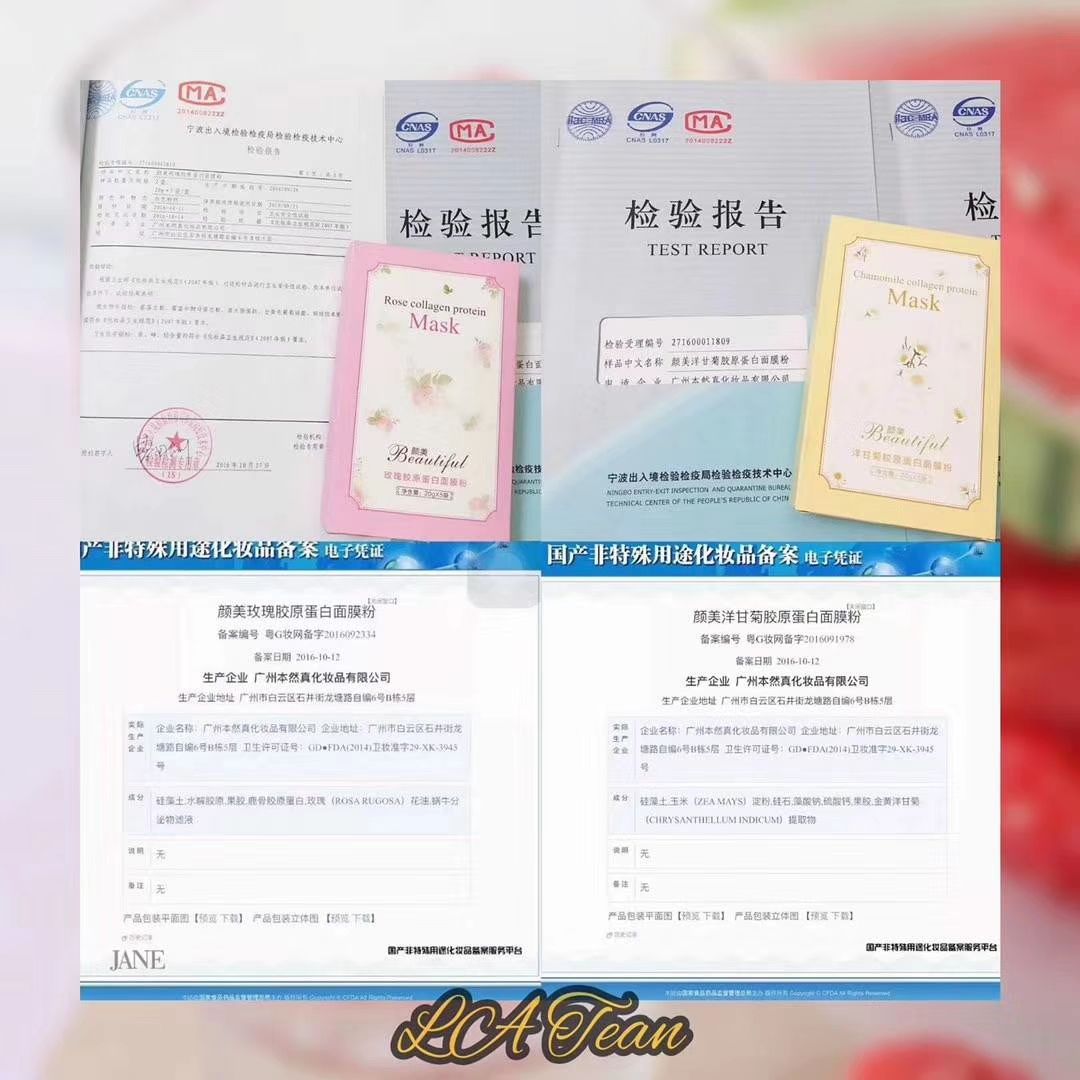 颜美花膜招代理