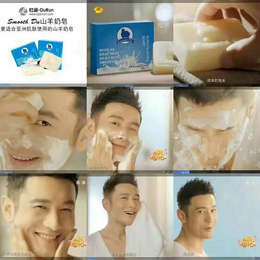 杜润•杜润山羊奶皂 一皂多用