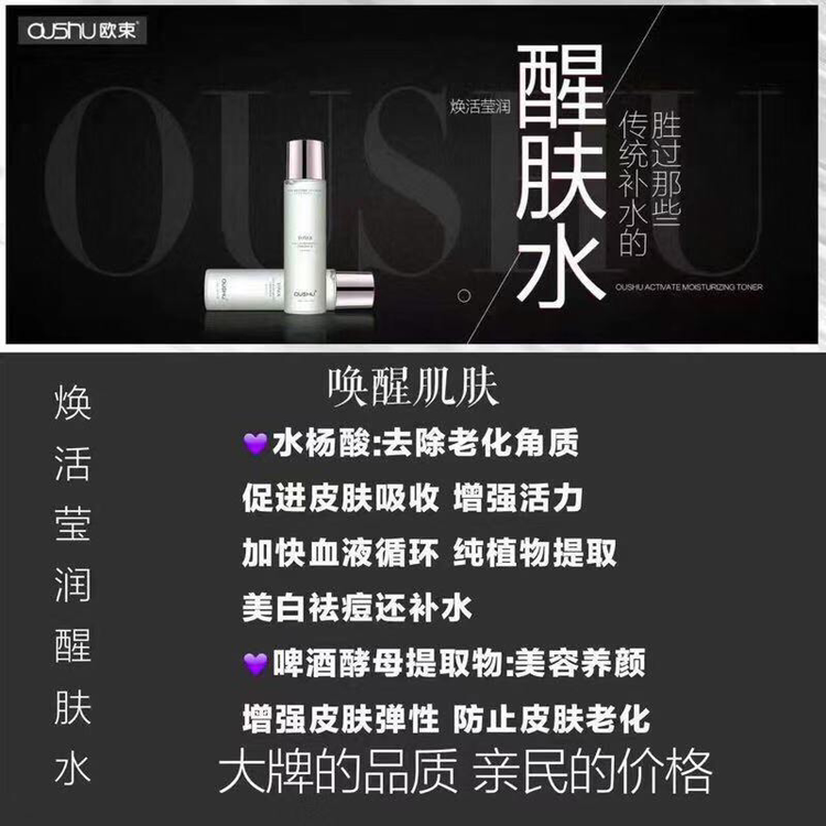 欧束产品，只收有上进心的宝宝，一对一培训，带客源