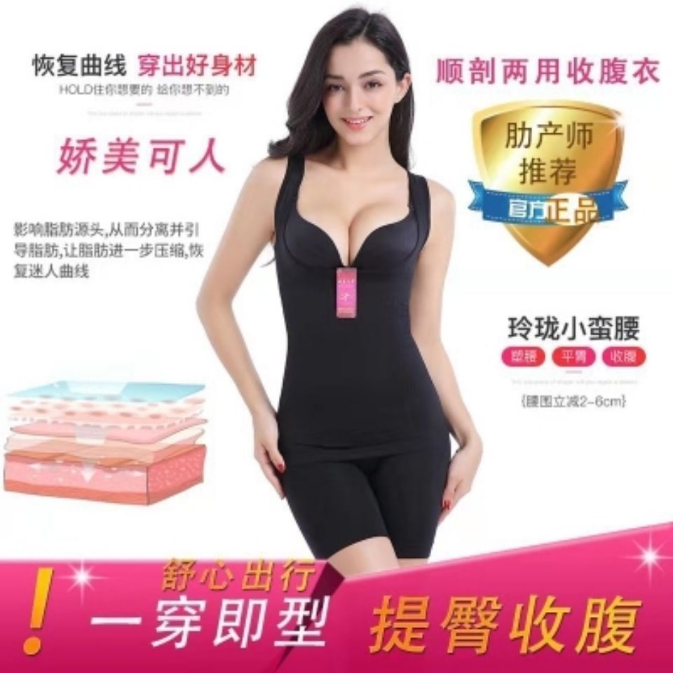 不节食不运动轻松燃脂瘦身衣