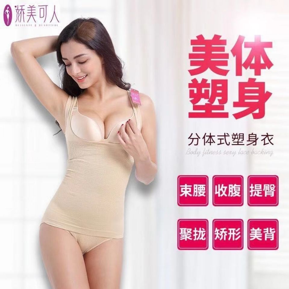 不节食不运动轻松燃脂瘦身衣