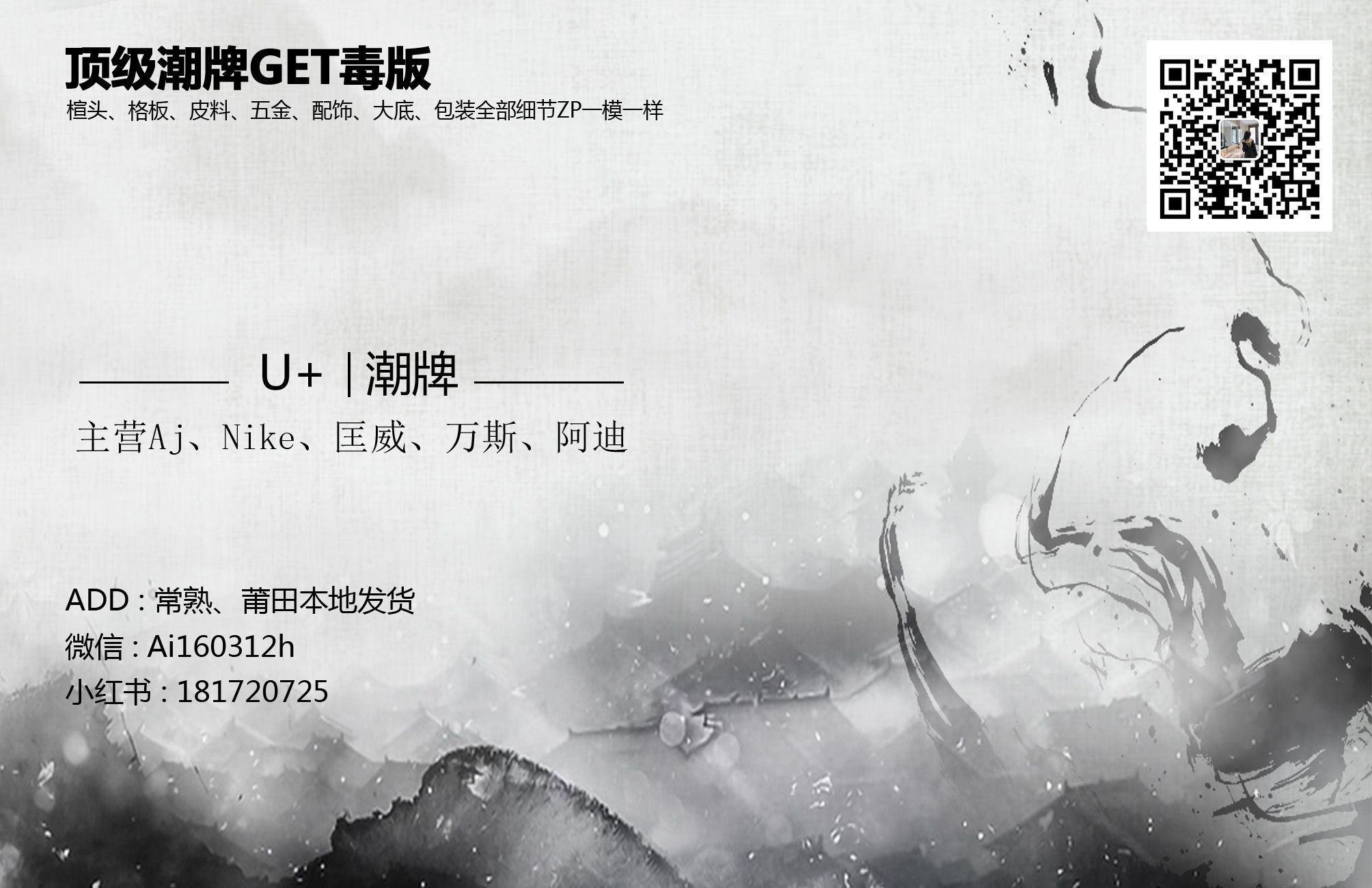 潮鞋get毒版（能过get 毒的检验）原厂缎面中底 双色四线拉帮规整