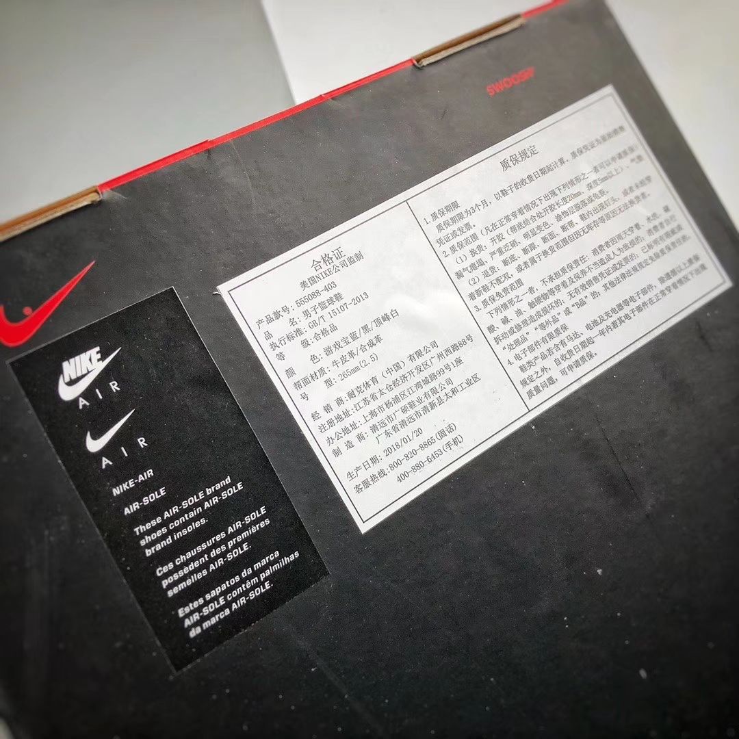 潮鞋get毒版（能过get 毒的检验）原厂缎面中底 双色四线拉帮规整