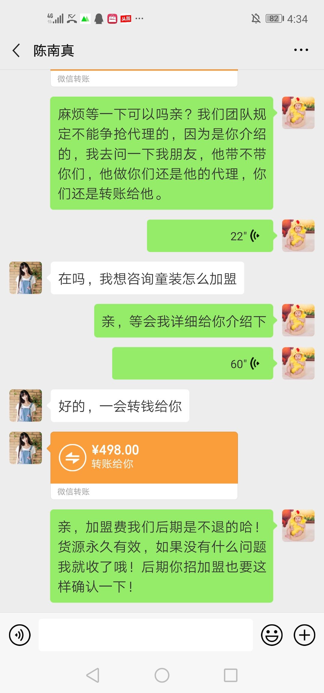 加盟童装总部代理