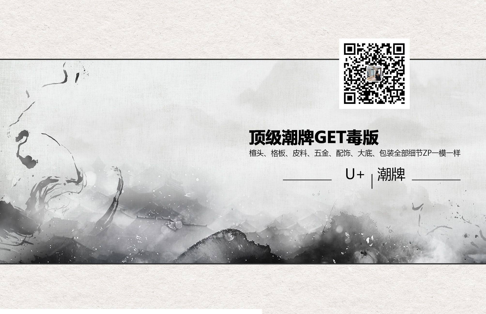 潮鞋get毒版（能过get 毒的检验）原厂缎面中底 双色四线拉帮规整