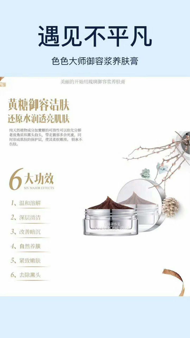 色色大师多用产品可以做基本保养护理还可以做补水面家庭美白护理