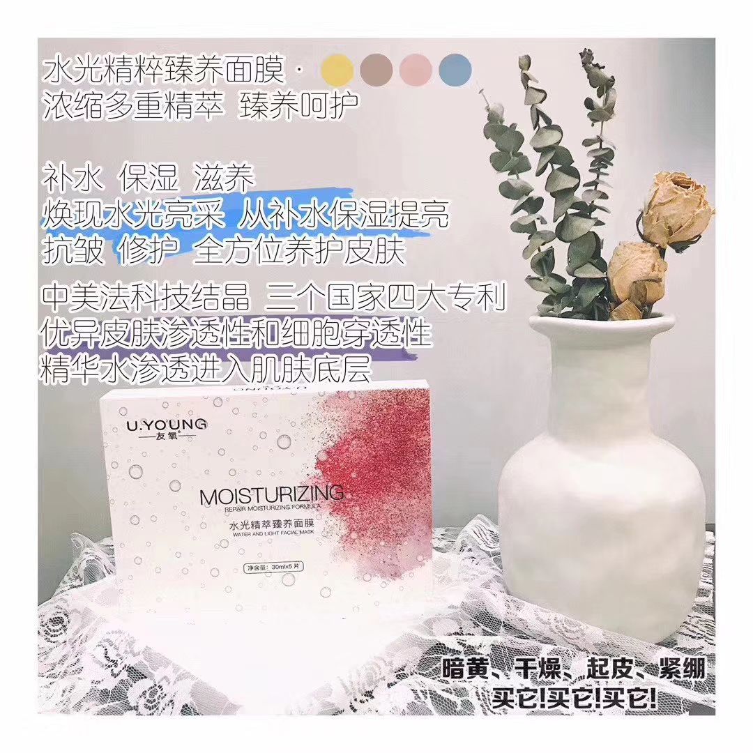 面膜零售招代理 支持一件代发不用囤货