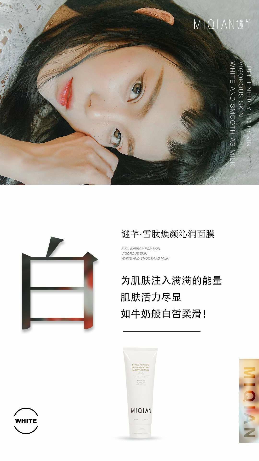 MIQIAN