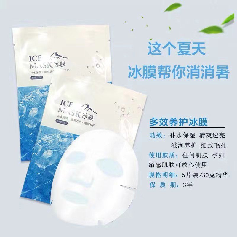 零投资  一件代发  蜜都面膜  正品  招代理