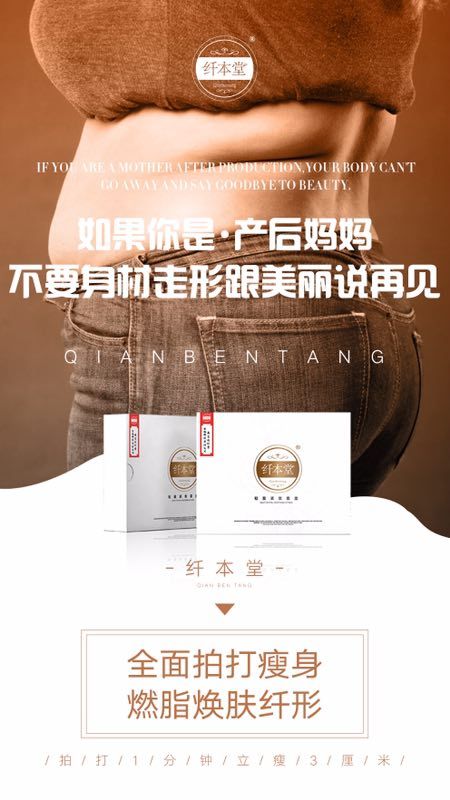 纤本堂~拍拍瘦，拍打一分钟立瘦三公分！