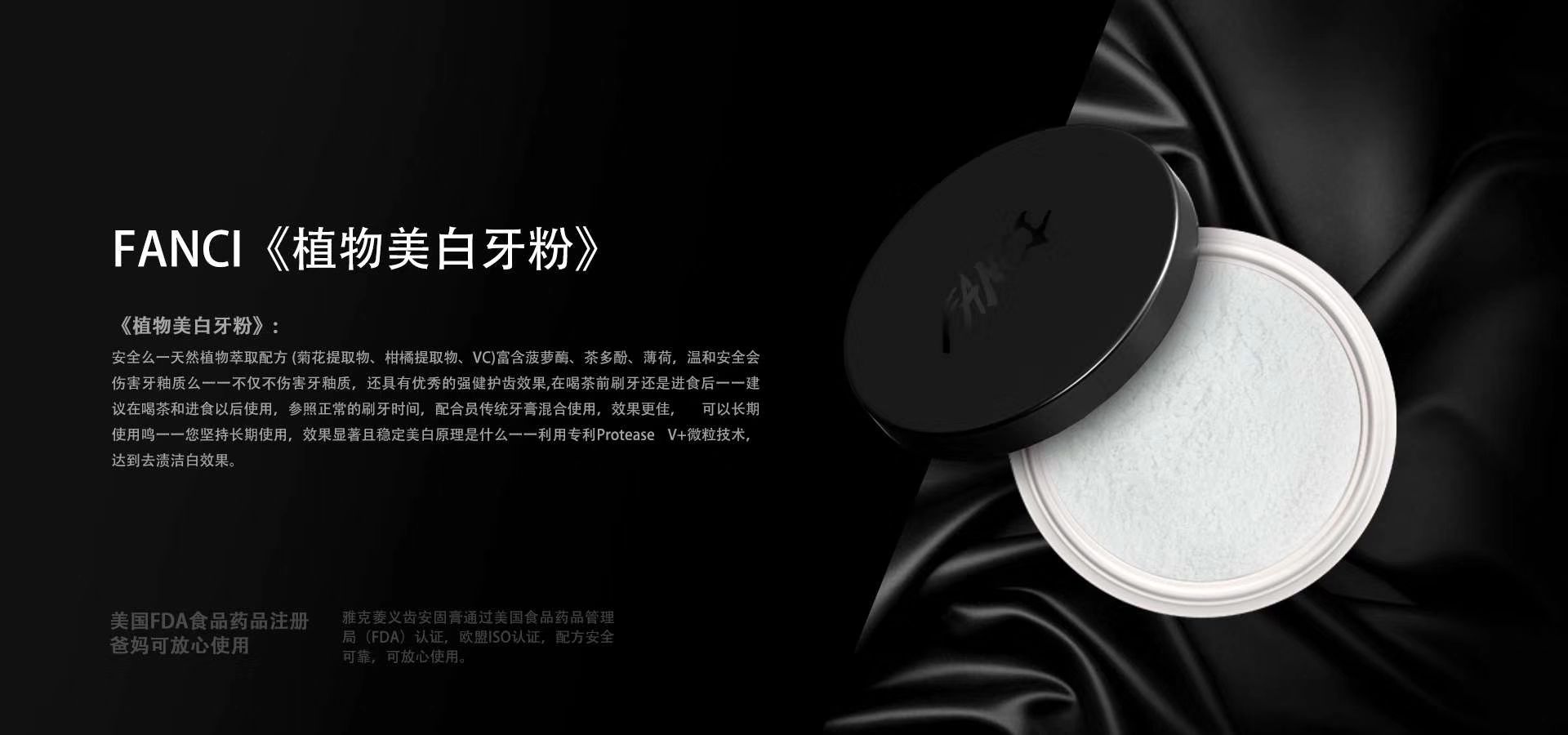 纯天然美牙粉